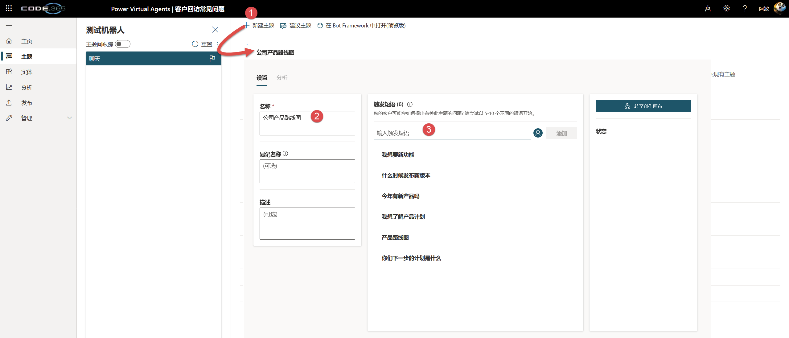 用power Platform释放你的潜能 Microsoft Teams 完全手册