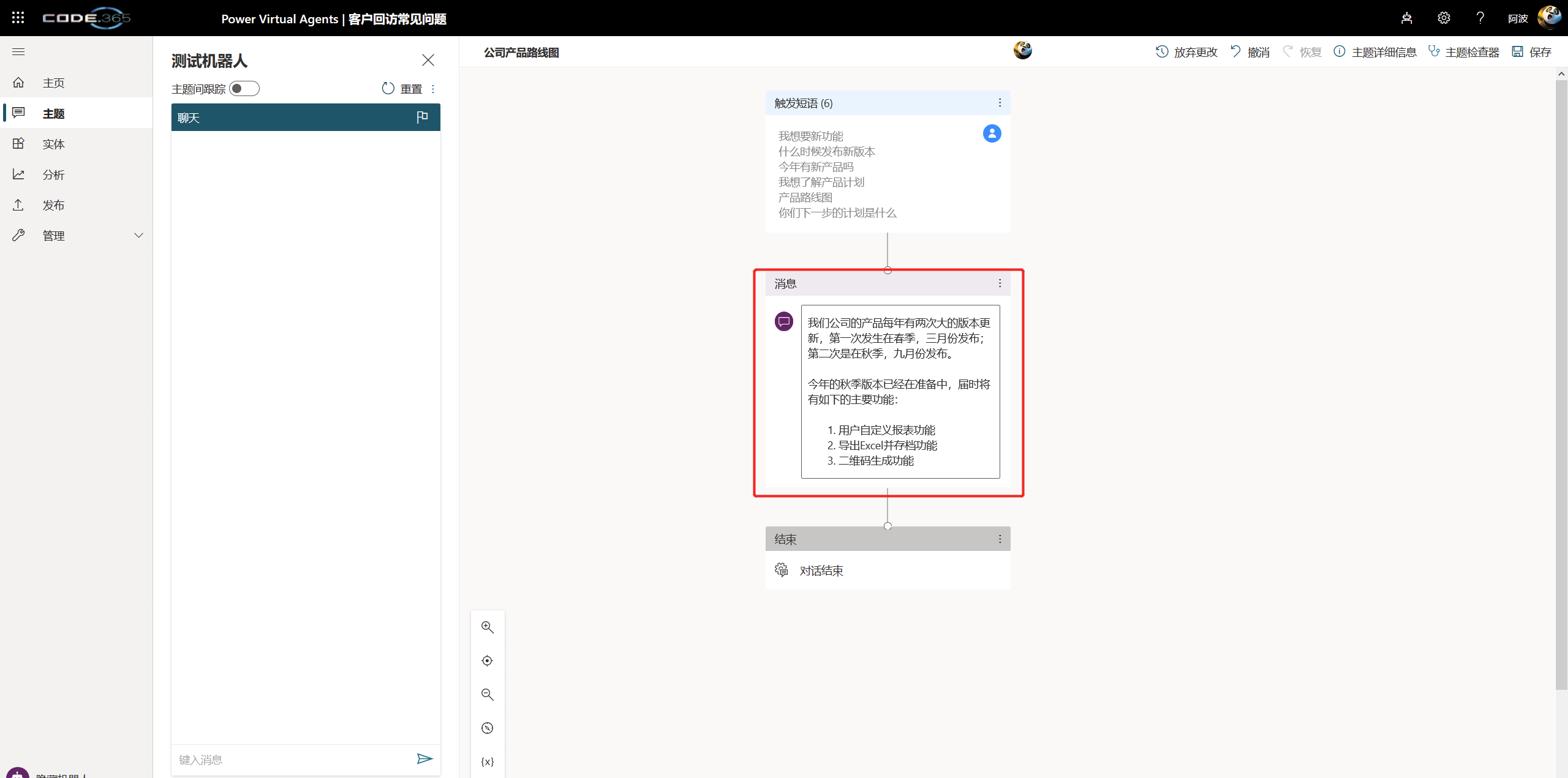 用power Platform释放你的潜能 Microsoft Teams 完全手册