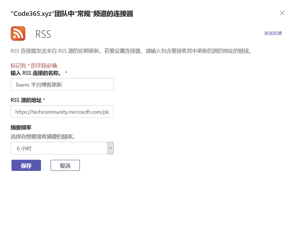 连接器（Connector） · Microsoft Teams 完全手册
